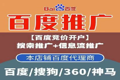 百度竞价账户托管，助力企业快速抢占市场